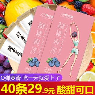 40条酵素果冻益生，元孝素益生菌白芸豆果蔬果冻，棒水果嗨吃果冻条