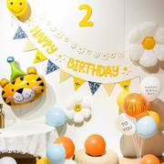 卡通兔子铝膜老虎儿童，周岁生日场景，布置宝宝派对背景墙装饰气球