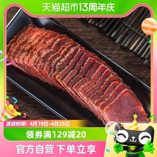 三珍斋牛肉100g*2真空包装即食熟食食品小吃牛肉100g*2包