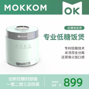 mokkom磨客低糖电饭煲家用智能多功能米汤分离煲汤煮粥电饭锅神器