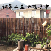 竹篱笆栅栏花园围栏防腐竹竿，庭院围墙民宿装饰日式隔断竹编制品