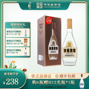 黄鹤楼酒经典复刻版金色瓶装奖清香型白酒42°纯粮固态发酵