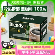 AGF咖啡Blendy咖啡速溶美式纯黑咖啡粉无蔗糖提神日本进口