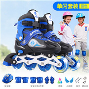 儿童溜冰鞋全套装3--6-8-10-12岁直排轮滑鞋旱鞋滑冰鞋男女初学者