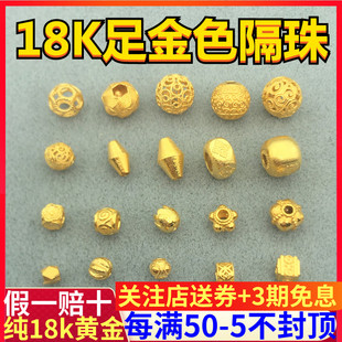 18k金手工古法金小瓜珠散珠隔珠diy珍珠小米珠手链项链手串珠配件