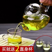 加厚玻璃茶壶泡茶壶耐热高温带(高温带，)过滤茶水，分离围炉煮花茶壶茶具套装