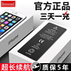 大容量适用于苹果x电池iphonex手机6sp6splus88p7plusxsmaxxr11promax12mini5s6s4sse2德赛5c