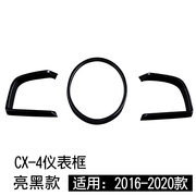 马自达3昂克赛拉仪表盘装饰框改装车内仪表面框cx4专用装饰框配件