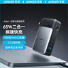 Anker安克733全氮化镓65W充电器充电宝二合一超大容量移动电源快充适配苹果华为mate60P40pro手机笔记本电脑