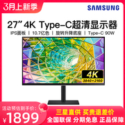 三星27英寸4K设计显示器Type-C台式电脑屏幕超薄窄边框S27A800UJC