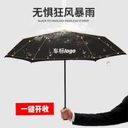 4s店专用晴雨伞，奔驰奥迪全自动折叠车标，雨伞商务三折广告伞