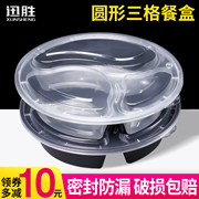 迅胜一次性餐盒圆三格外卖打包盒分格快餐盒塑料透明加厚便当饭盒