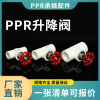 PPR配件球阀PPR阀门截止阀 水管开关 PPR管件接头 升降阀20 -110