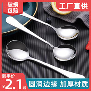 不锈钢勺子汤勺家用长柄勺创意西餐勺儿童学生汤匙圆勺调羹小勺子
