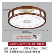 生态适用新中式吸顶灯具客厅灯具中国风简约灯具套餐仿古卧室灯谧