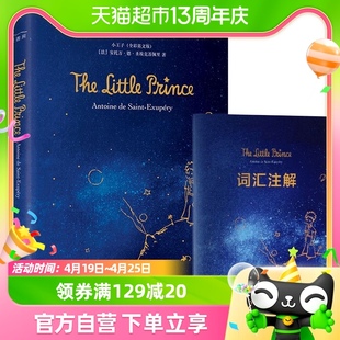 小王子英文版原版The Little Prince