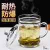 钢化玻璃杯茶杯带把手家用防摔套装杯子耐高温个人专用水杯泡茶杯