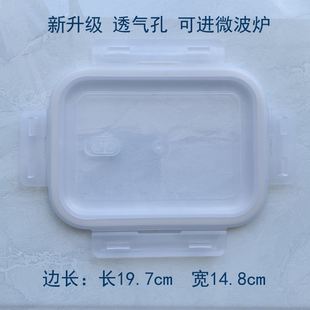 玻璃保鲜盒盖子单独卖配件，玻璃饭盒密封盖饭盒盖，密封条汤碗密封盖