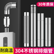 加厚排烟管304不锈钢60加长排气排风管强排燃气热水器配件烟道管