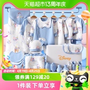 迪士尼新生儿礼盒婴儿衣服套装，春夏季宝宝用品，满月见面礼送礼高档