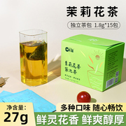 卡薩茉莉花茶袋泡茶27g专用茶叶，奶茶店独立茶包22年10月产
