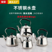 不锈钢茶壶泡茶专用小茶水壶烧水壶饭店餐厅，带滤网大容量茶壶商用