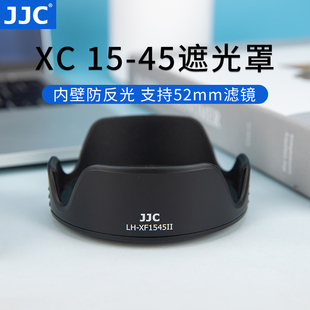 jjc适用于富士xc15-45mm遮光罩xs20xt100xt30xa7xt200x-s10镜头配件18mmf2佳能40mm2.8