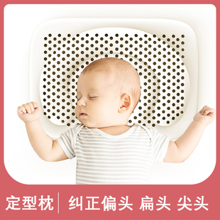 婴儿乳胶枕新生儿防偏头扁头定型枕0-1-2岁矫正头型宝宝透气枕头