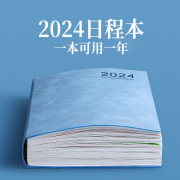 2024年日程本每日时间管理效率a5自律打卡计划本超厚笔记本子