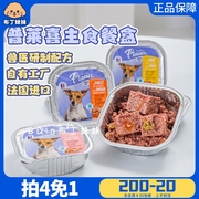 布丁妹妹 法国Plaisir普莱喜餐盒狗狗主食宠物鲜肉湿粮罐成犬肉罐