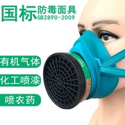 绿爽防毒面具l930电焊化工活性炭，农药防喷漆异味，口罩l9303号滤盒
