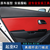 起亚K2汽车专用门板包皮 门内饰布艺改装翻新 升级装饰易清理高档