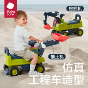 babycare儿童挖掘机工程车可坐人1-3岁玩具车男女小孩宝宝挖土机