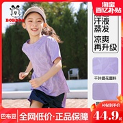 巴布豆童装女童夏季套装儿童，短袖t恤女大童篮球服冰丝速干运动服