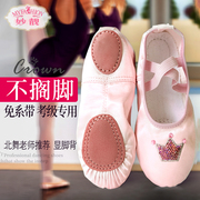 儿童舞蹈鞋女幼儿软底，芭蕾舞鞋鞋粉色女童，免系带中国舞练功鞋