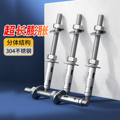 304不锈钢加长膨胀超长吊顶螺栓