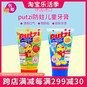  德国putzi儿童牙膏 1-7岁防蛀婴儿宝宝乳牙加钙草莓味50ml