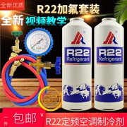 r22制冷剂家用空调加氟工具，套装汽车空调加雪种空调，氟利昂冷媒表