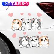 小猫咪车贴纸可爱卡通，车身划痕遮挡贴个性，创意防水电动车装饰贴画