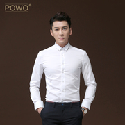 长袖衬衫男士小领修身衣服白色商务休闲正装寸衫青年韩版春季衬衣