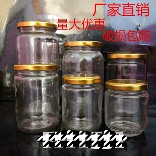 加厚玻璃蜂蜜罐玻璃罐头瓶酱菜瓶果酱瓶辣椒酱瓶储物罐密封罐