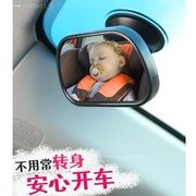 车用宝宝后视镜汽车，车载儿童观察镜baby车内吸盘式观后镜辅助镜子