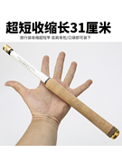 小物竿溪流竿短节天展竿超轻迷你便捷小手竿37调飞蝇3.6米台钓竿