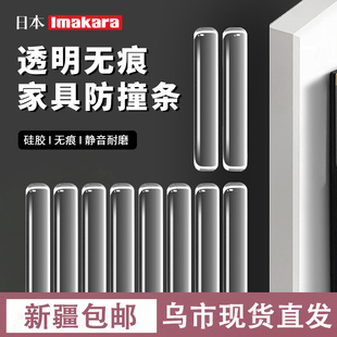 imakara防撞条硅胶玻璃护角保护条护墙角衣柜家具，隐形透明防碰撞