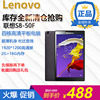 lenovo联想tabs8-50f四核8寸高清屏(高清屏)2g运行杜比音效超薄平板电脑