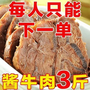 正宗内蒙古五香酱牛肉牛肉，腱子肉熟食即食代餐真空包装卤纯熟牛肉