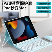2022款ipad保护壳air5带笔槽，10.2英寸air2仿皮pro11平板电脑8代air4硅胶ipad9蓝牙键盘保护套适用于苹果9.7寸