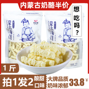 草原情奶干奶疙瘩奶条乳酪奶棒奶丹内蒙古奶酪特产酸奶条250g*2袋