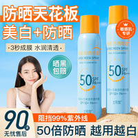 美白防晒一秒成膜清爽不油腻