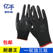 亿手黑色h518劳保手套，浸胶耐磨防滑工作，防护尼龙丁晴手套n518